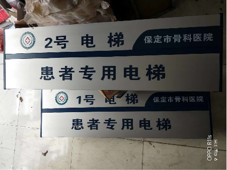 不锈钢导示牌.png