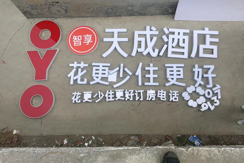 不锈钢发光字.jpg