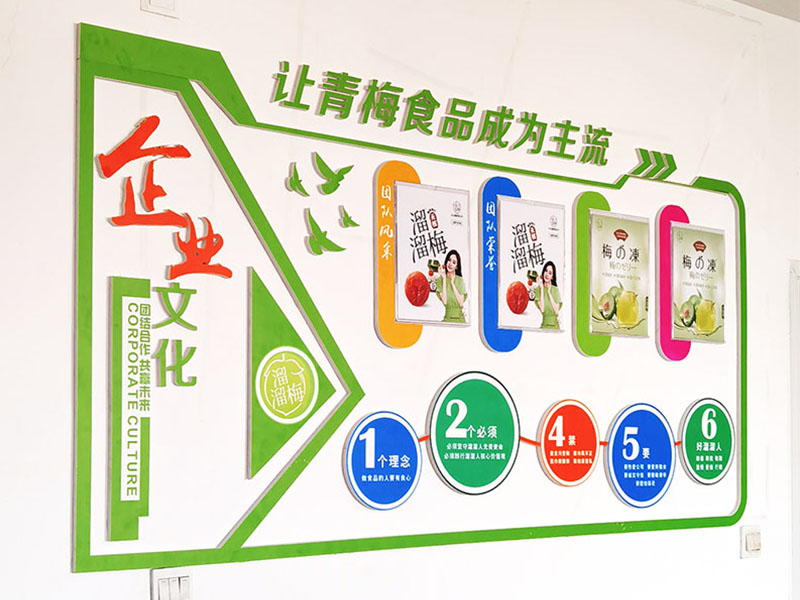 溜溜梅.jpg