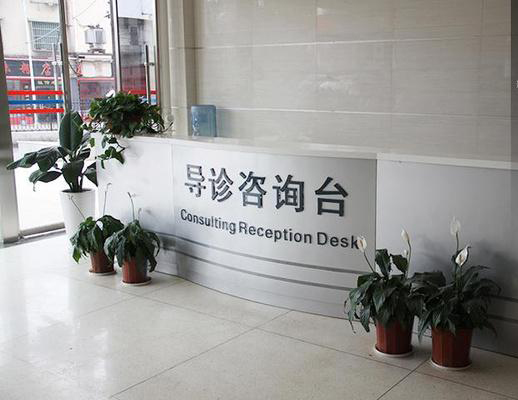 医院标识导视牌设计制作公司