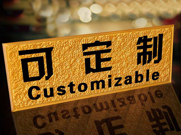 石家庄办公标识标牌制作公司