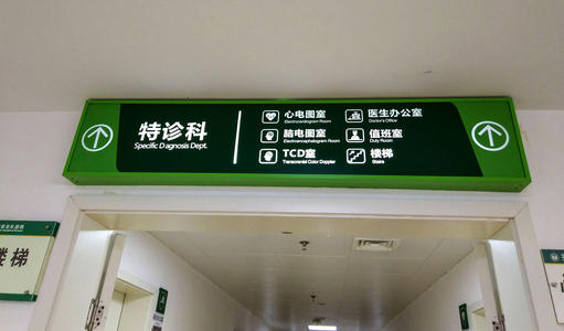 石家庄标识标牌广告公司