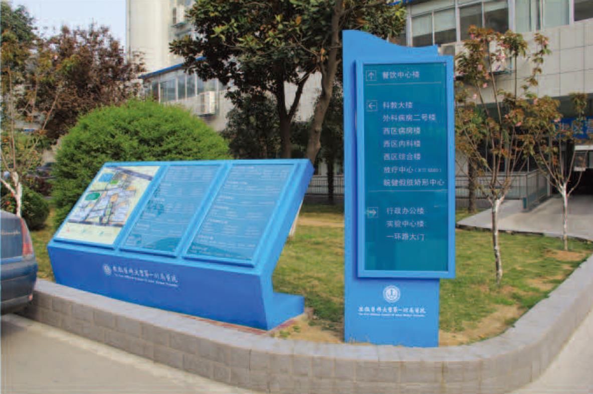 校园标识导视牌设计制作公司