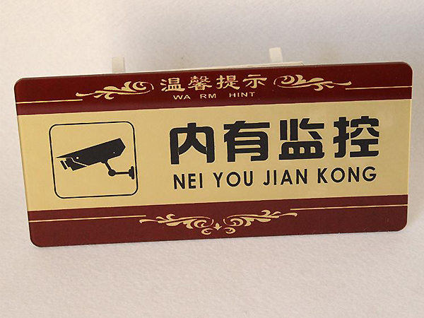 河北标识标牌设计制作公司