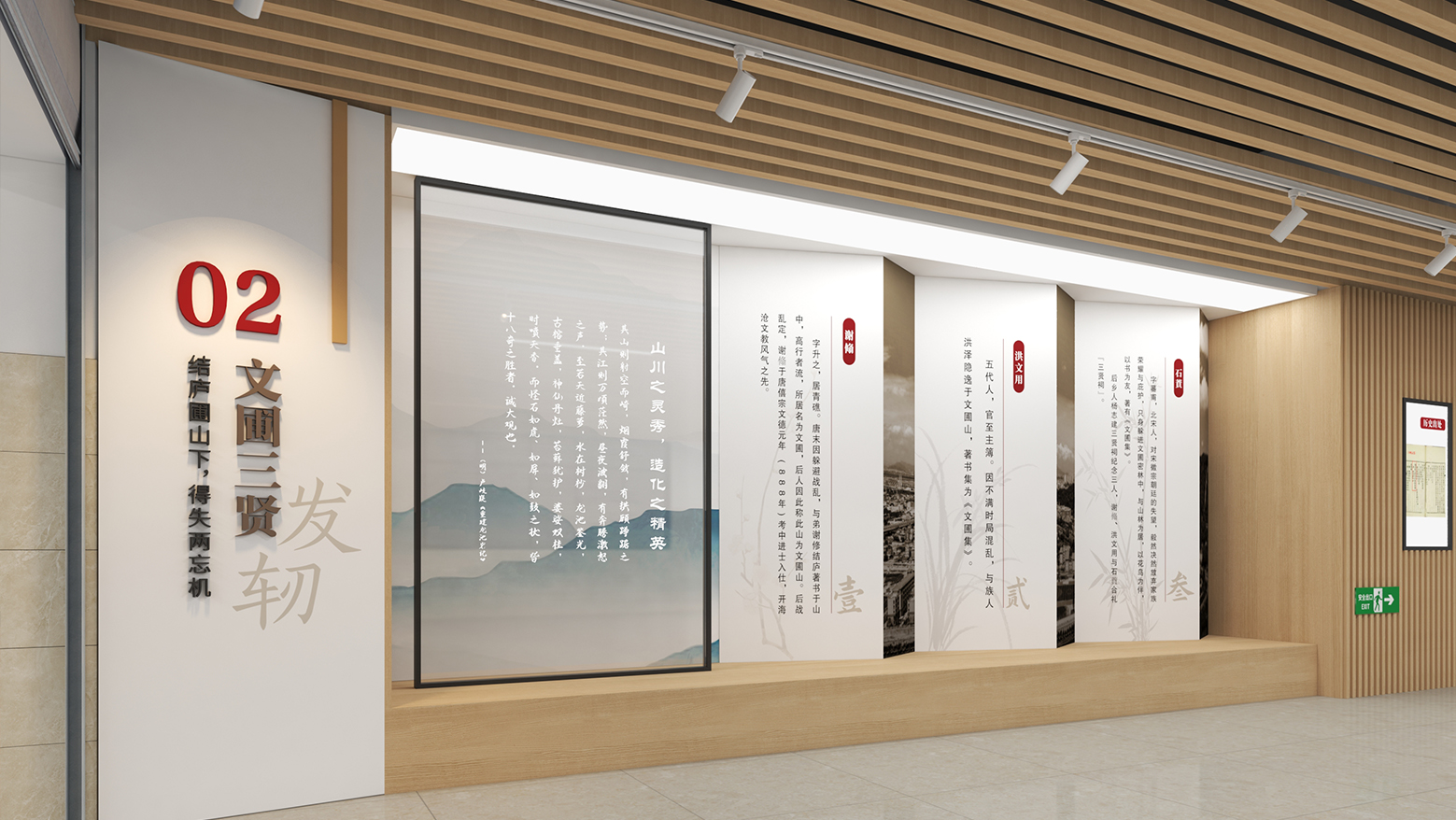 学校文化长廊设计.jpg