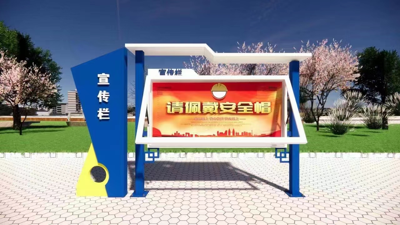宣传栏.jpg