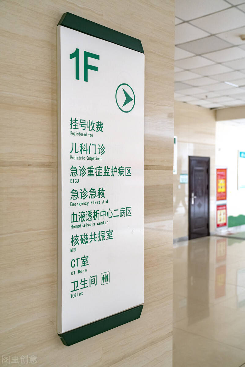 医院标识标牌.jpeg