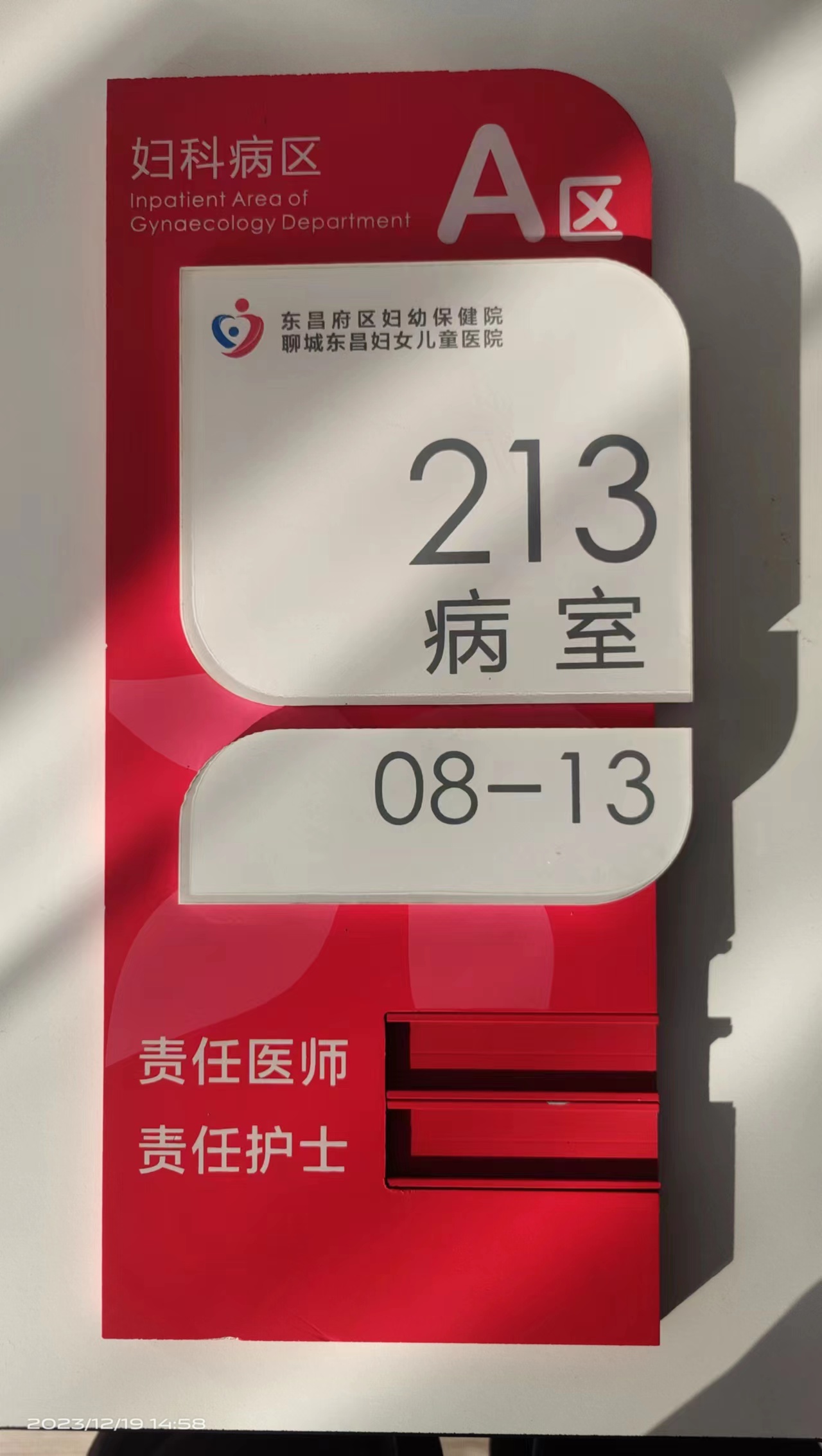 医院科室牌.jpg