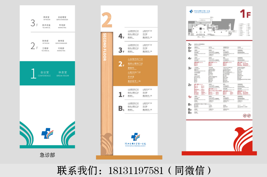 医院标识标牌.jpg