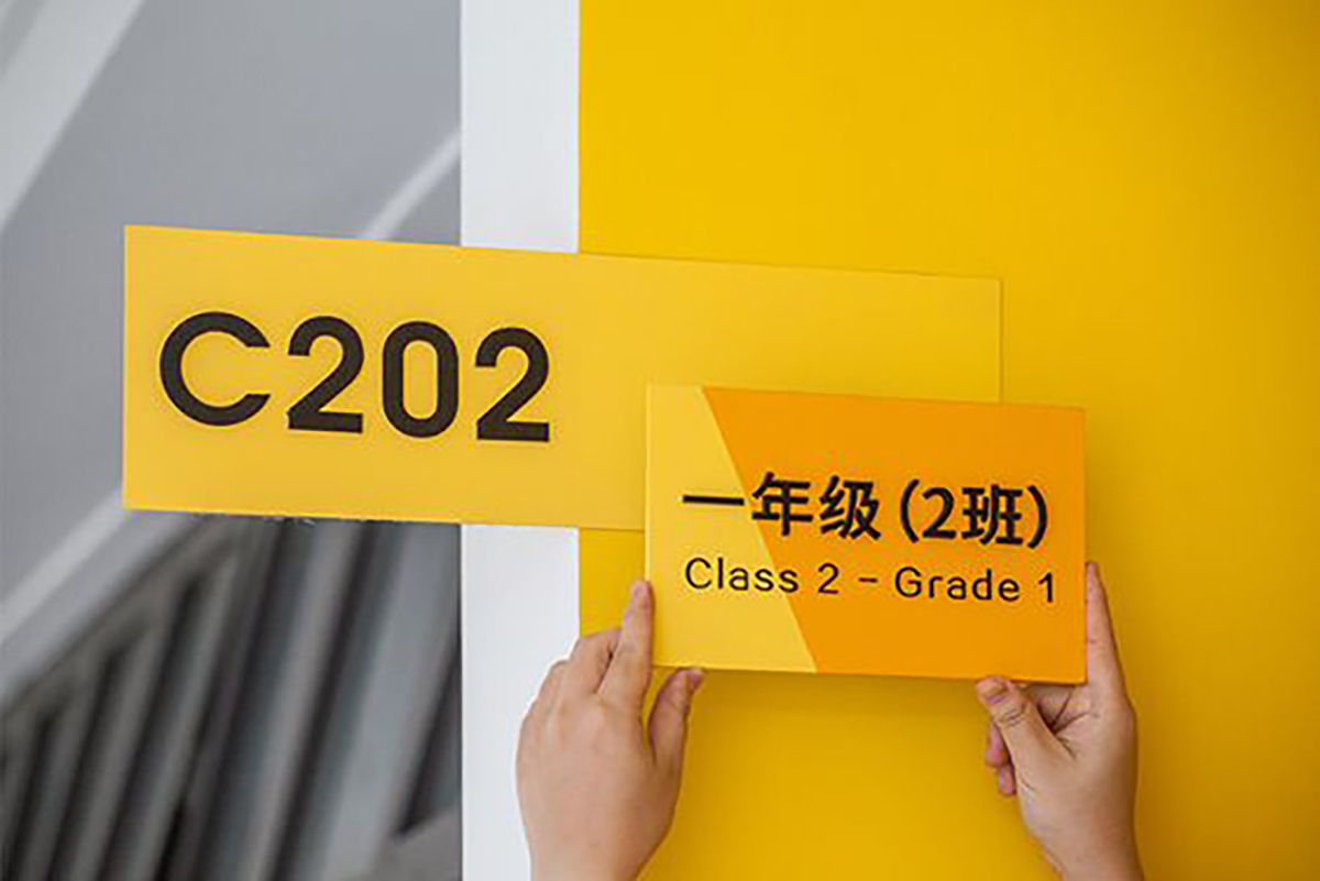 校园标识标牌.jpg