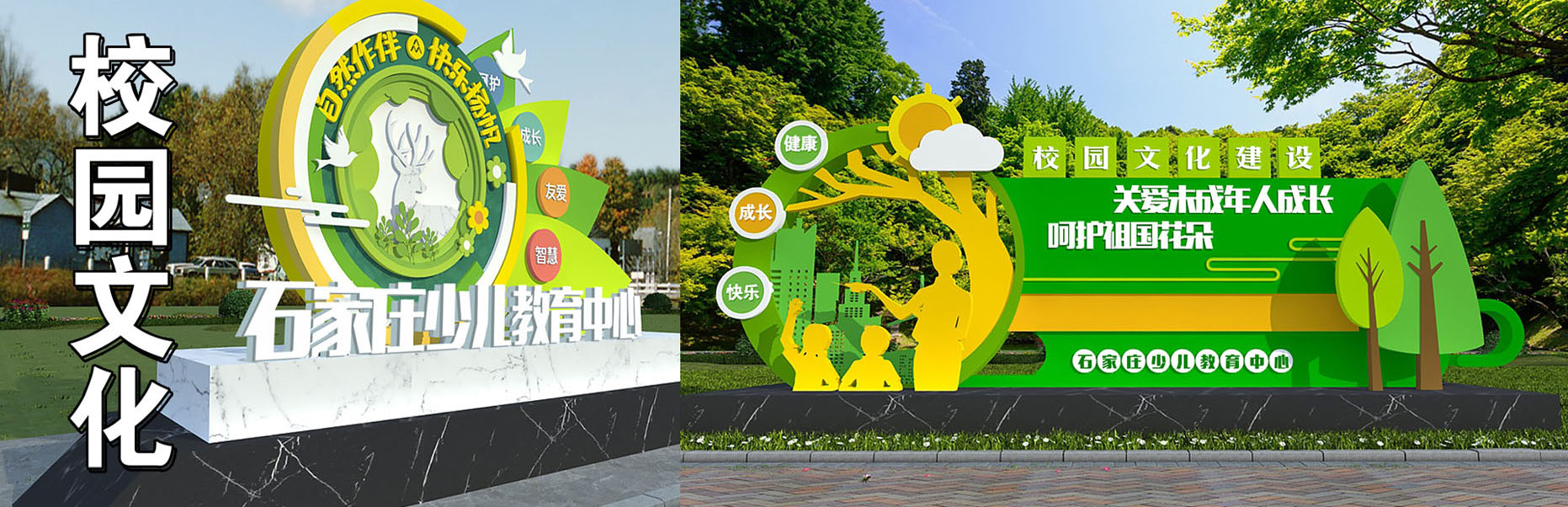 校园建设标识.jpg