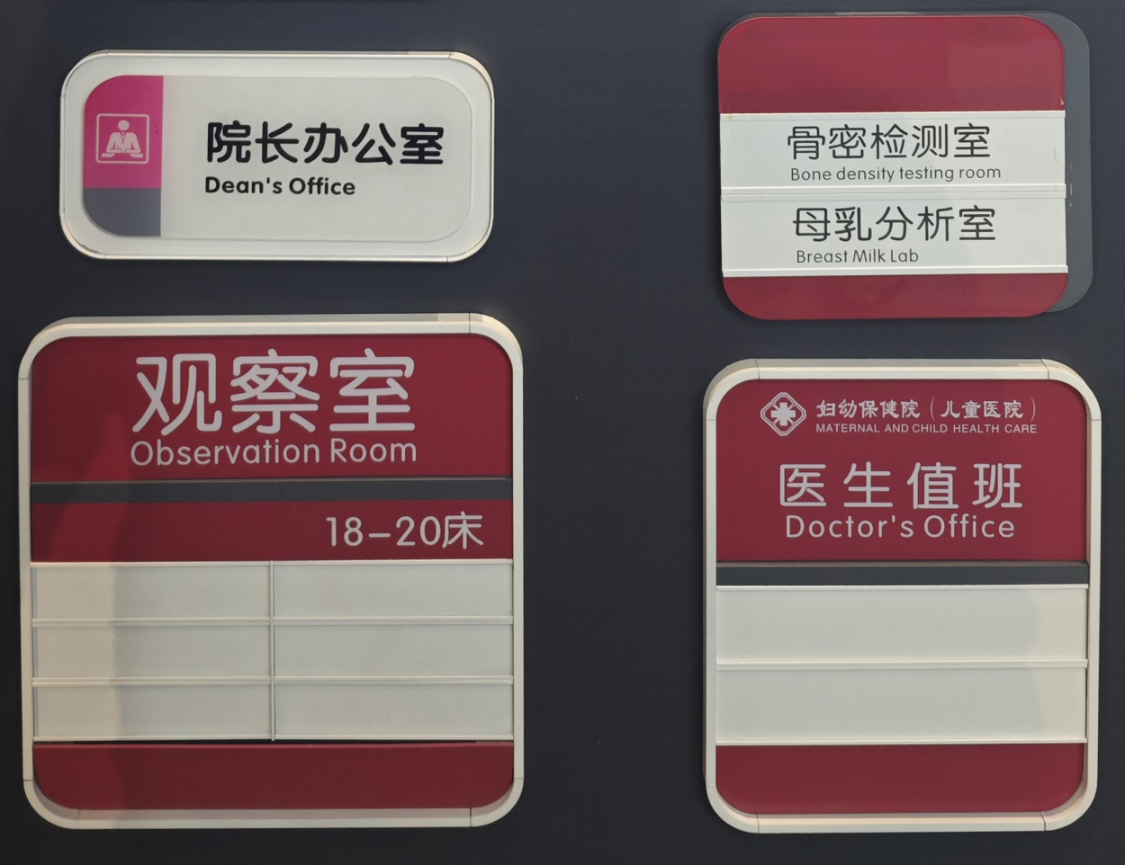 医院标识标牌导视系统.jpg