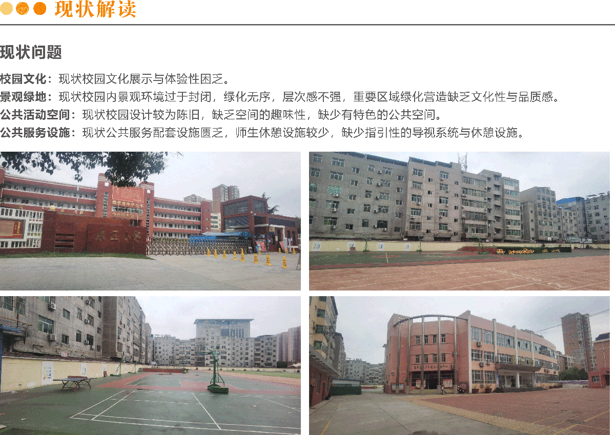 富平东区小学最新方案(6)-34.png