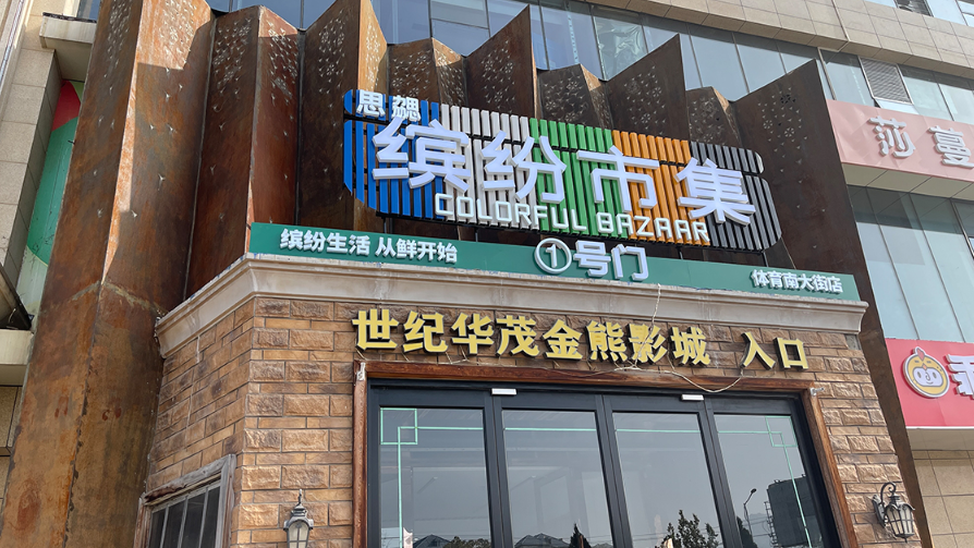 微信图片_20241016102032.png