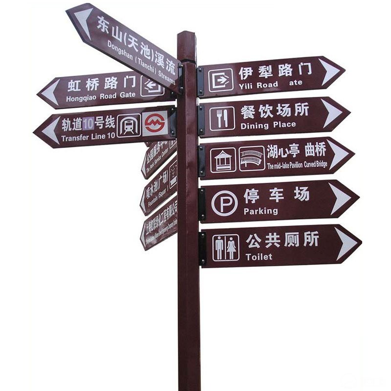 石家庄户外多向指示标牌制作公司