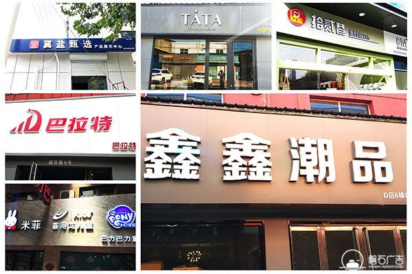 石家庄加盟店招牌门头制作公司