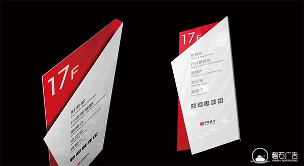 石家庄银行导视标识牌定制公司