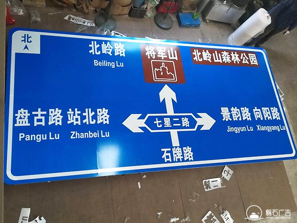 河北交通道路标识标牌供货商