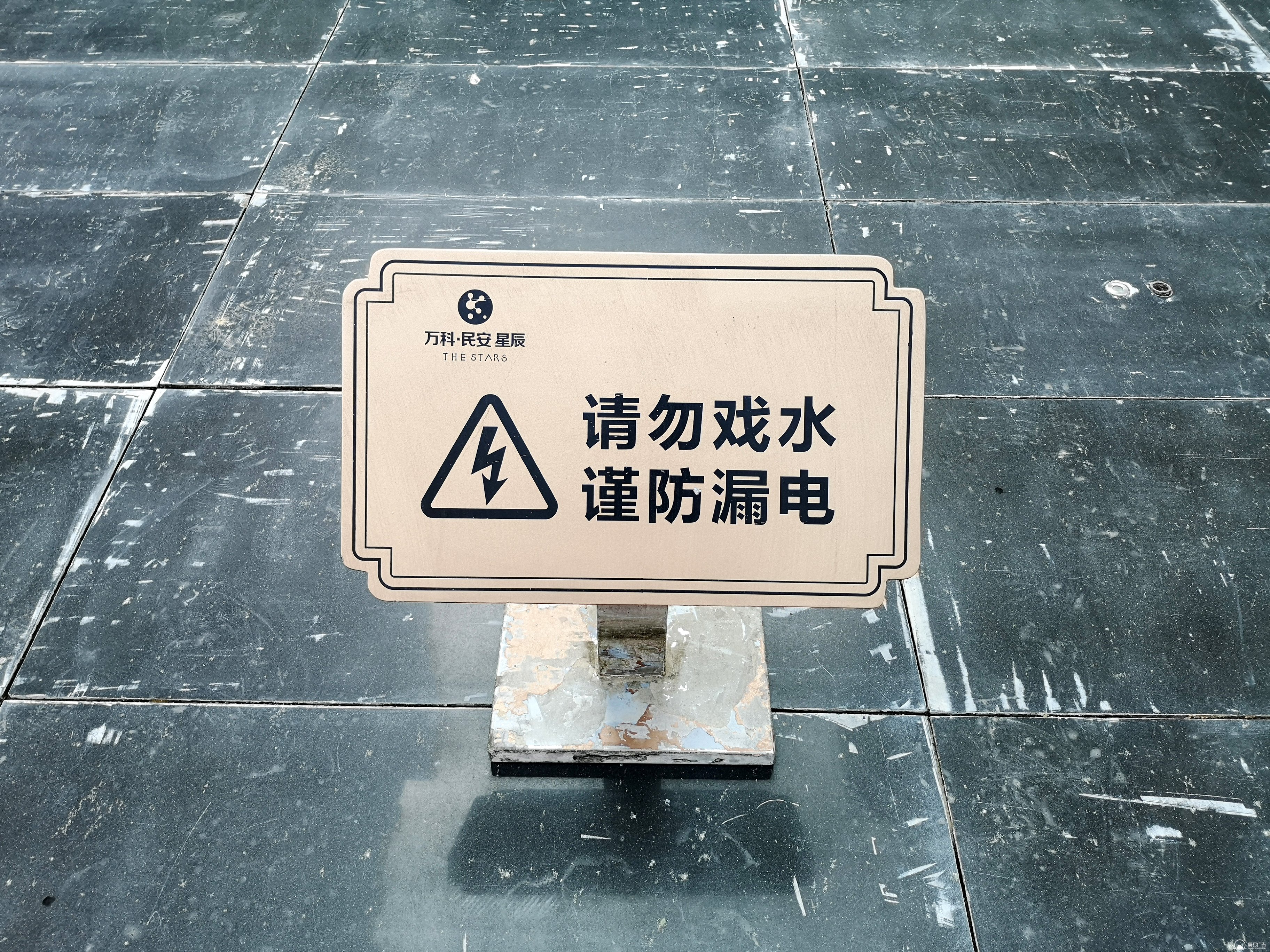 石家庄安全标识牌批发制造厂家