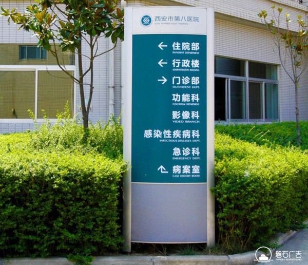 河北医院系统导视标牌公司