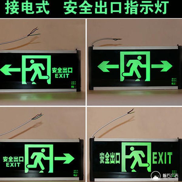 河北安全出口指示牌厂家及价格