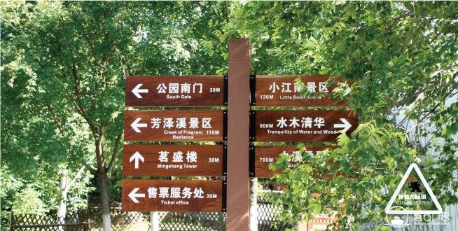 石家庄景区标识标牌设计厂家
