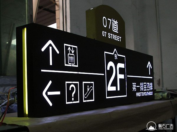 石家庄标识标牌直销厂家