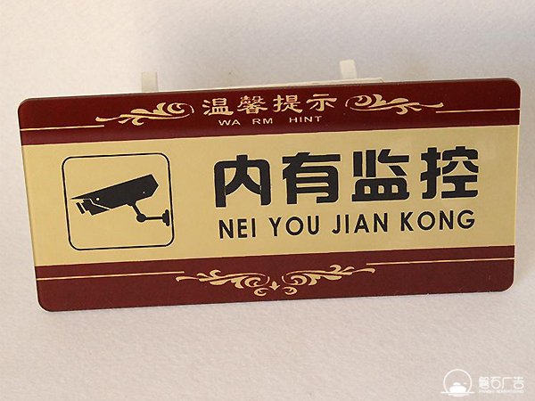 石家庄亚克力标识标牌厂家