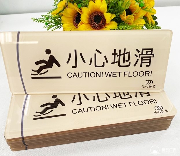 石家庄亚克力标识标牌厂家