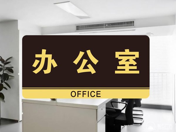 石家庄标识标牌厂家哪家好