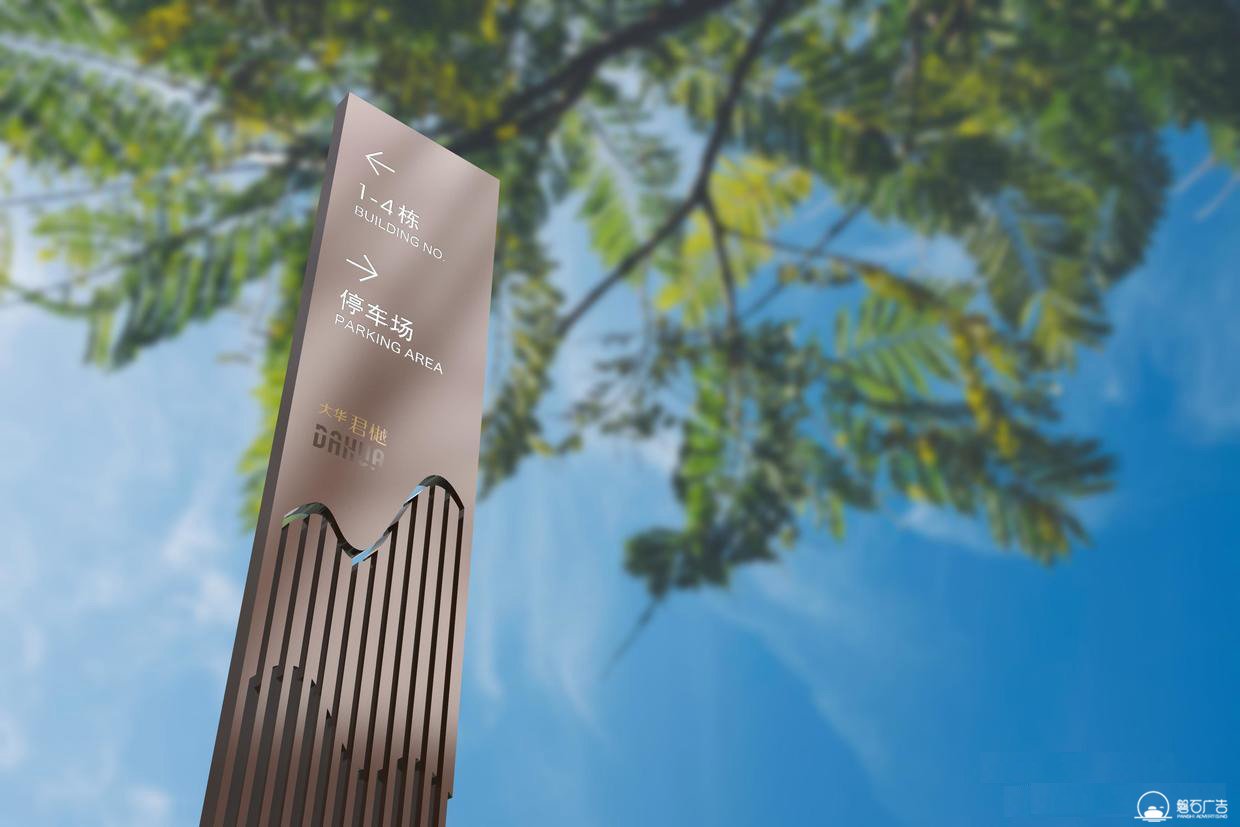 石家庄标志标牌定制公司