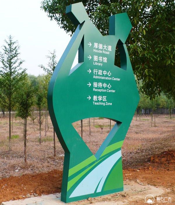 石家庄校园标识标牌制作厂家