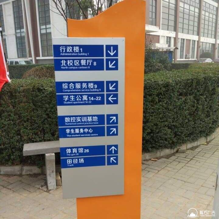 石家庄标识标牌直销厂家