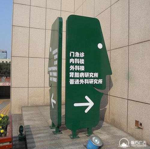 石家庄医院标识标牌制作公司